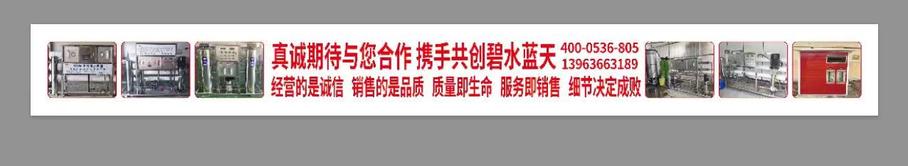 濰坊鑫泉水處理設(shè)備有限公司